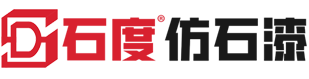 石度仿石漆官網(wǎng)-仿石漆就是石度！